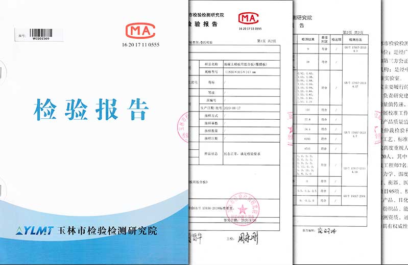 怪獸木業產品檢測報告